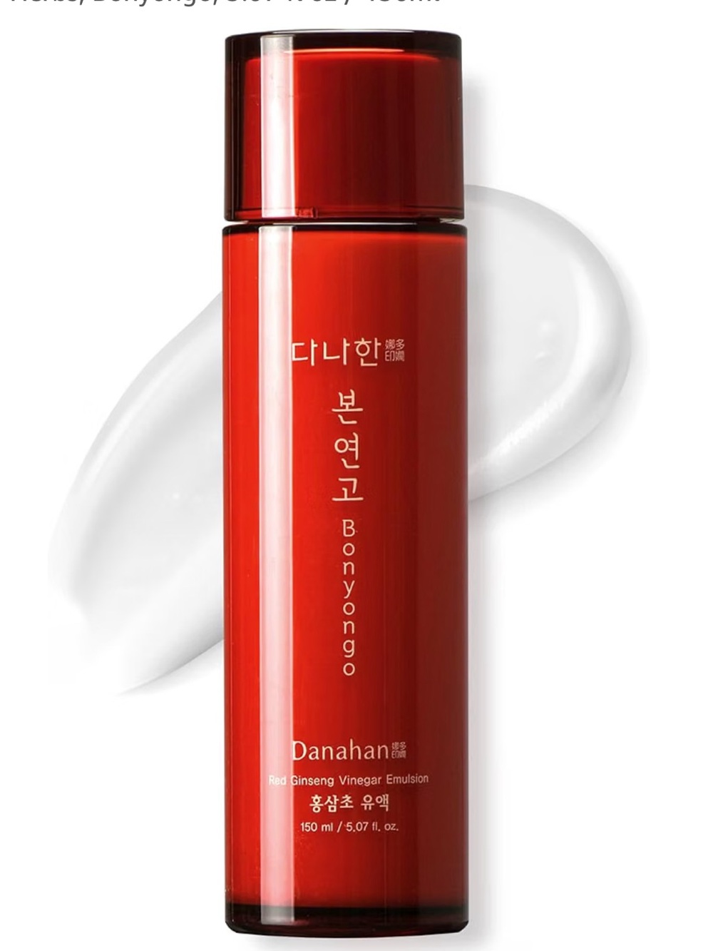 3/$25 NWT Danahan Bonyongo Red Ginseng Vinegar Emulsion 150ml